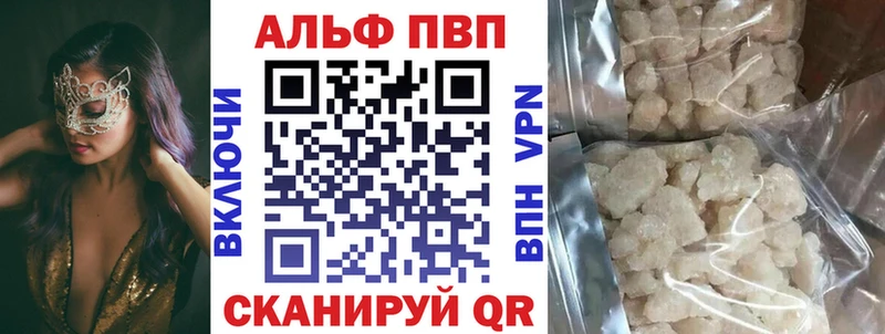 Альфа ПВП мука  дарнет шоп  Бабушкин 