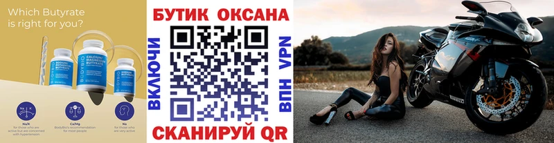 хочу наркоту  Бабушкин  OMG вход  Бутират бутандиол 