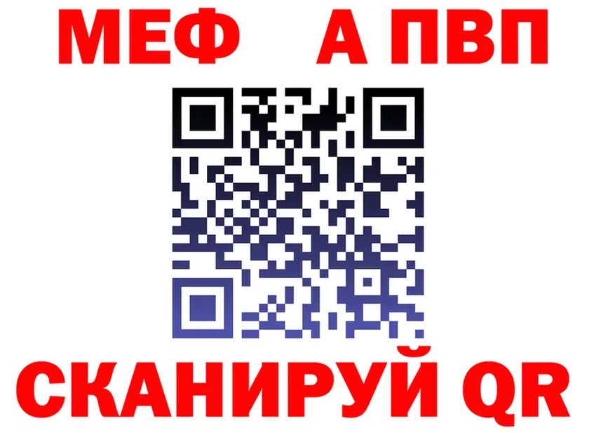 МЕФ VHQ tor площадка OMG Бабушкин