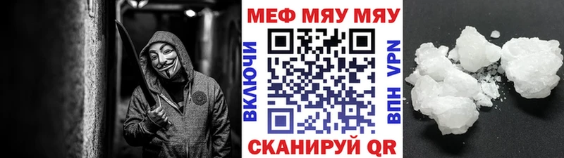 МЕФ мяу мяу  Бабушкин 